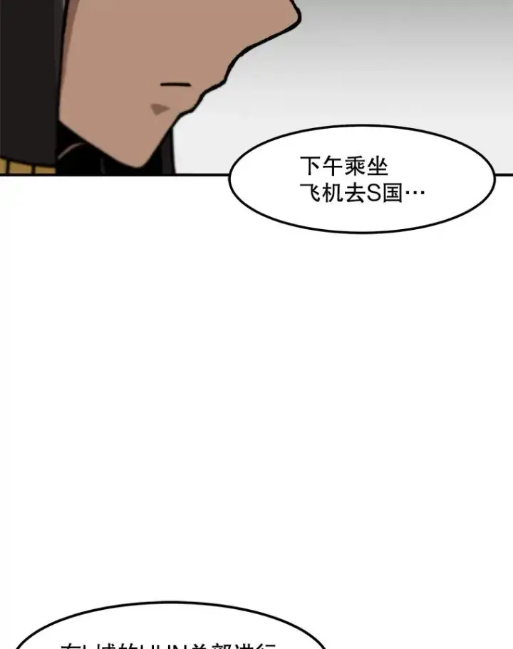 《孤雄升级》149.升级考试图6