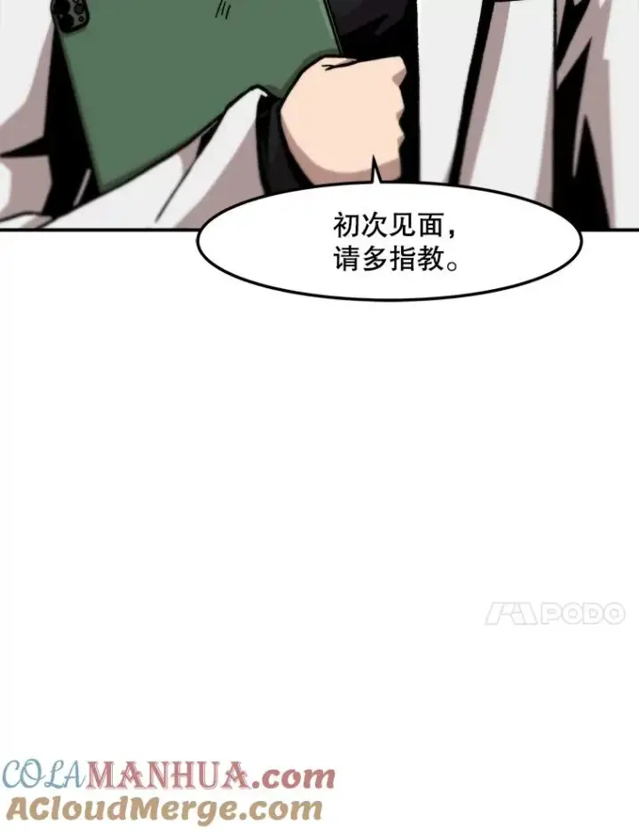 《孤雄升级》149.升级考试图61