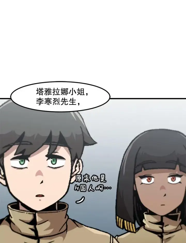 《孤雄升级》149.升级考试图62