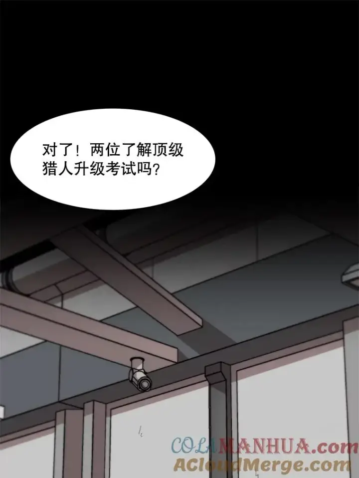 《孤雄升级》149.升级考试图64