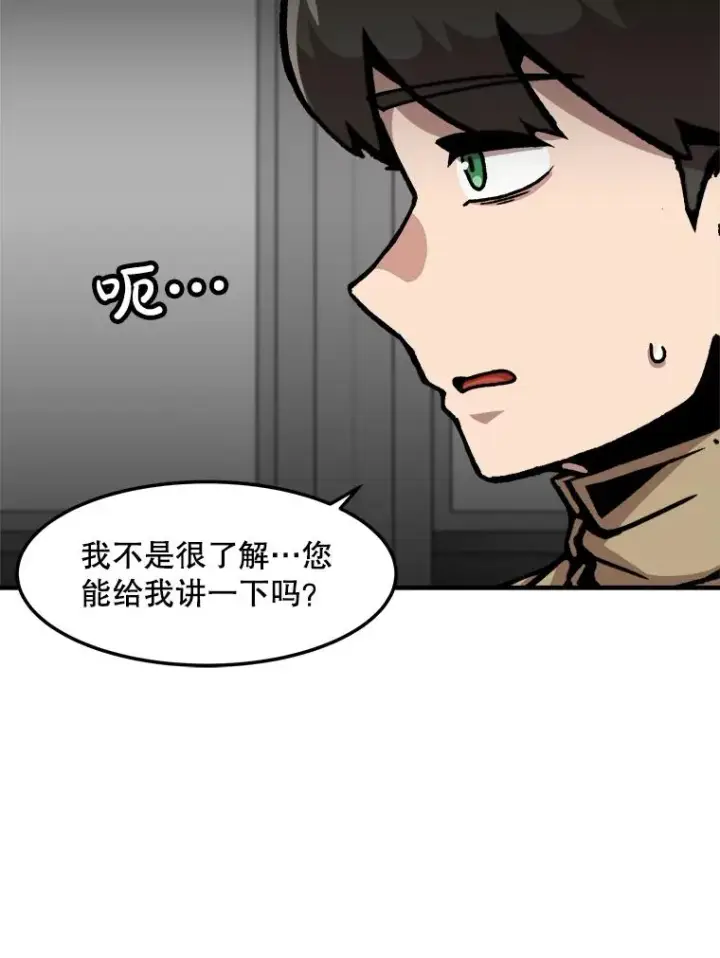 《孤雄升级》149.升级考试图66