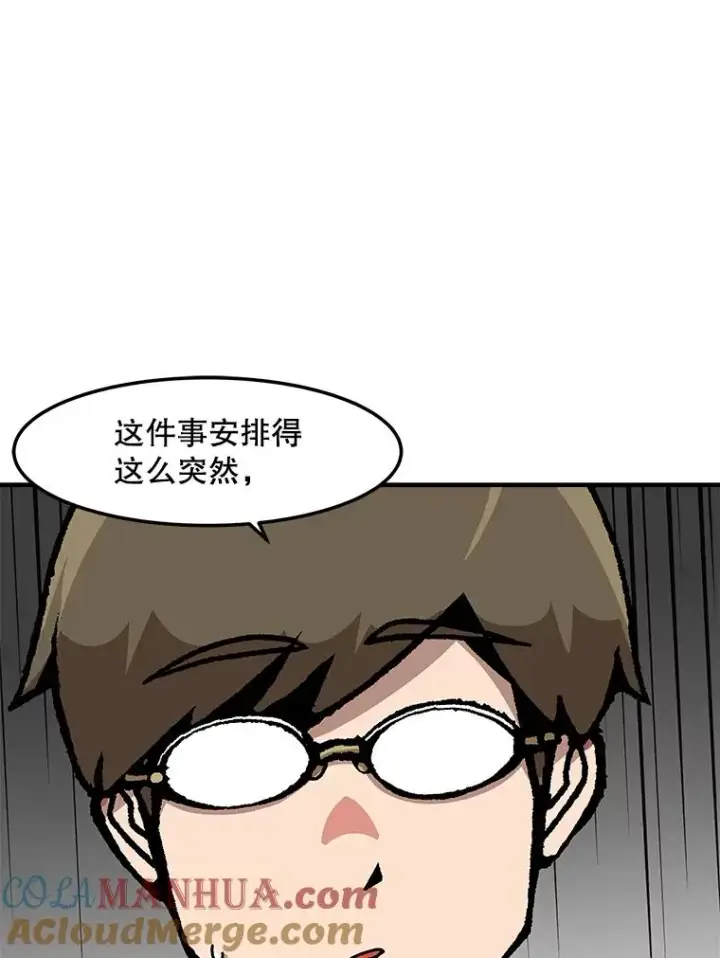 《孤雄升级》149.升级考试图67
