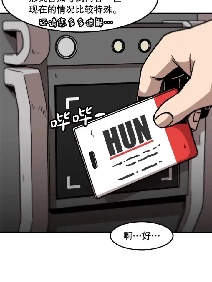 《孤雄升级》149.升级考试图69