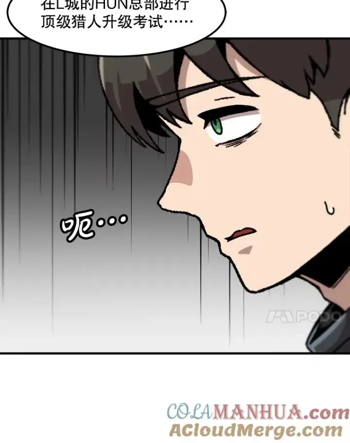 《孤雄升级》149.升级考试图7