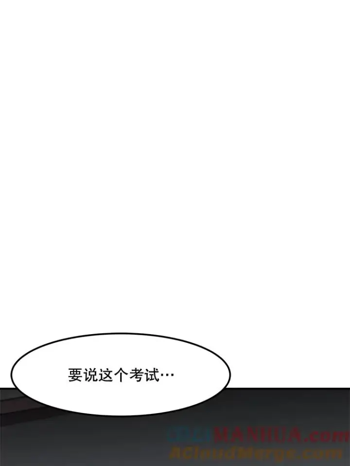 《孤雄升级》149.升级考试图70