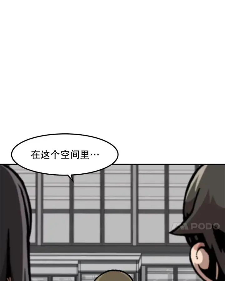 《孤雄升级》149.升级考试图74