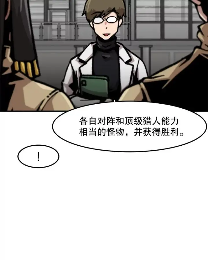 《孤雄升级》149.升级考试图75