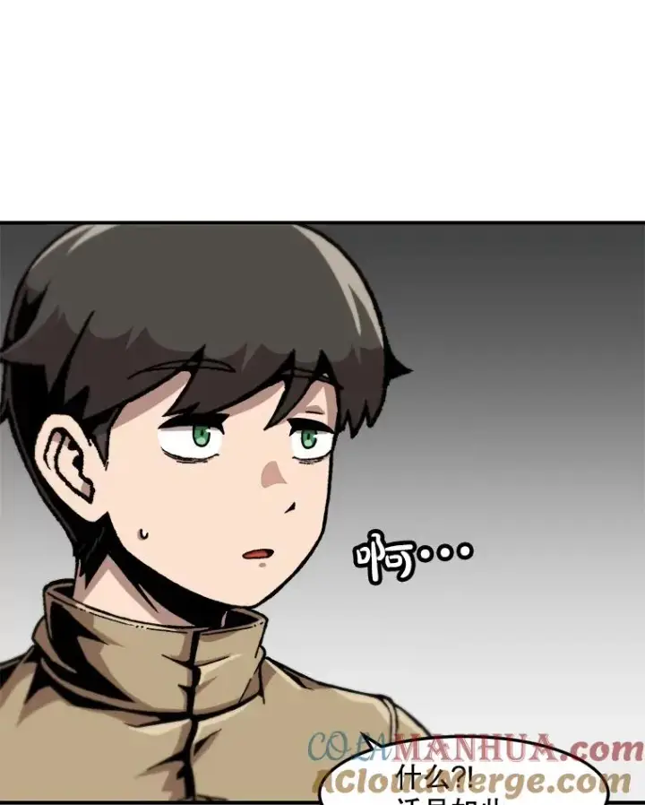 《孤雄升级》149.升级考试图76