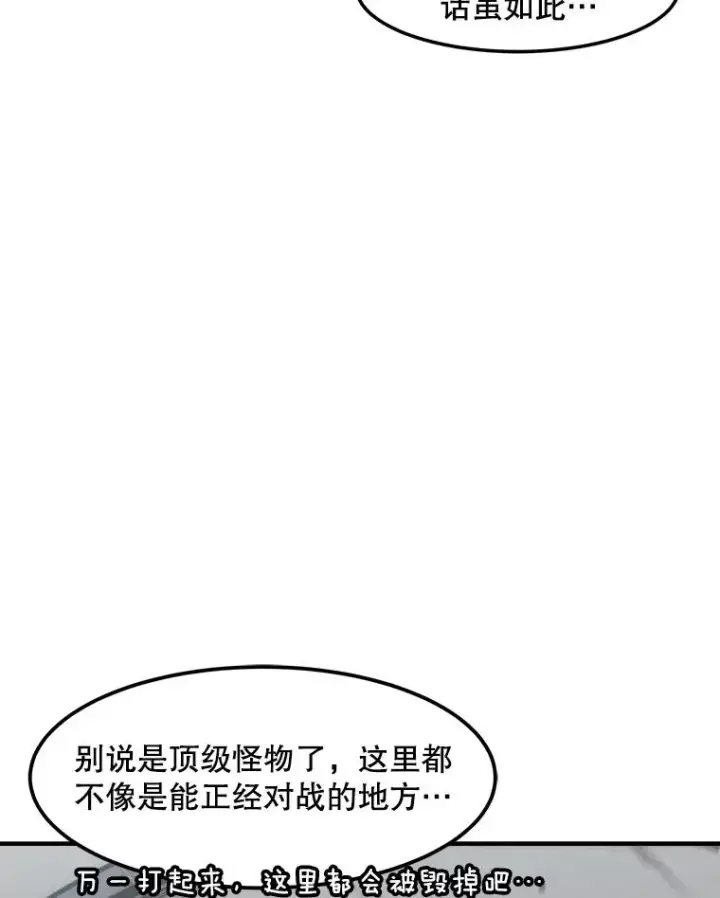 《孤雄升级》149.升级考试图77