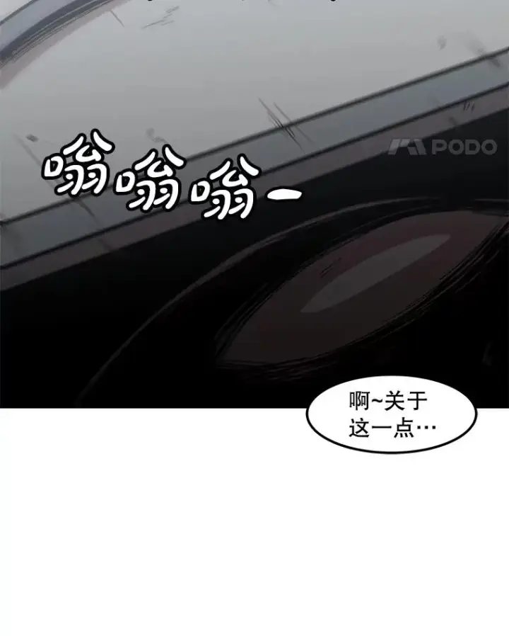 《孤雄升级》149.升级考试图78