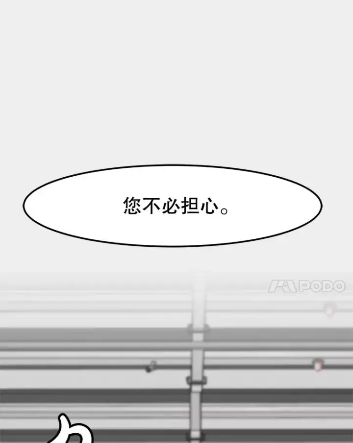 《孤雄升级》149.升级考试图81