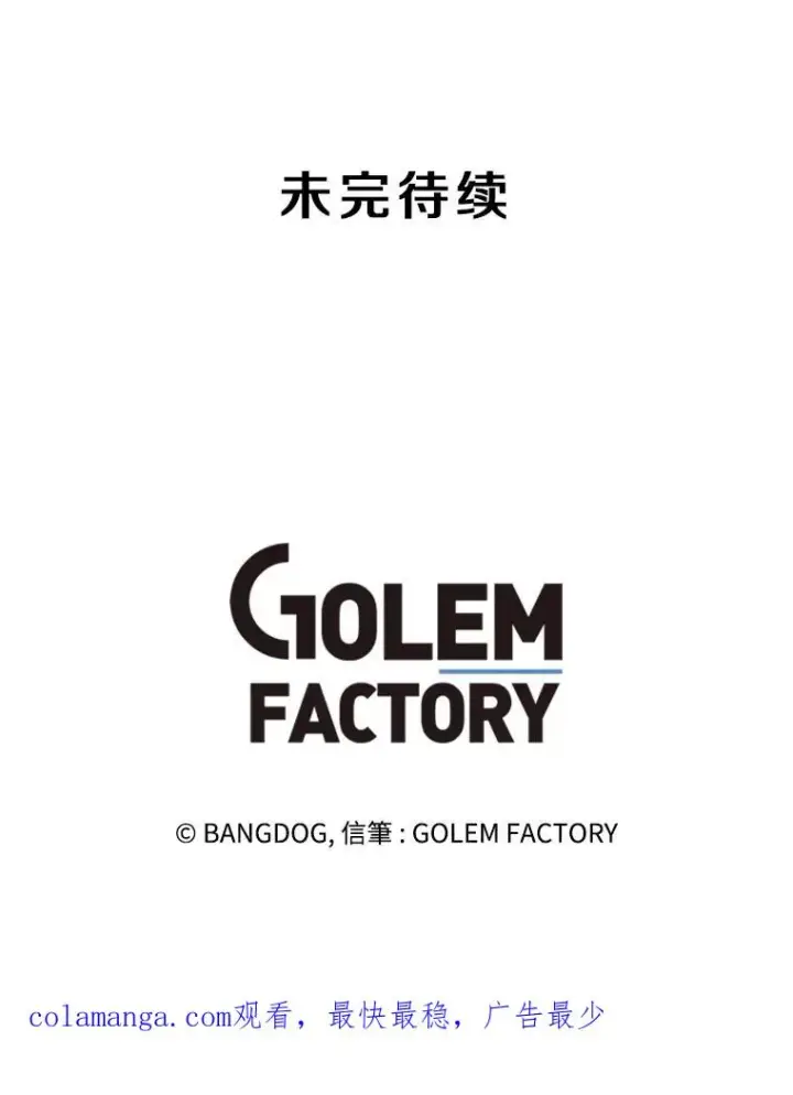 《孤雄升级》150.活体人工智能图100