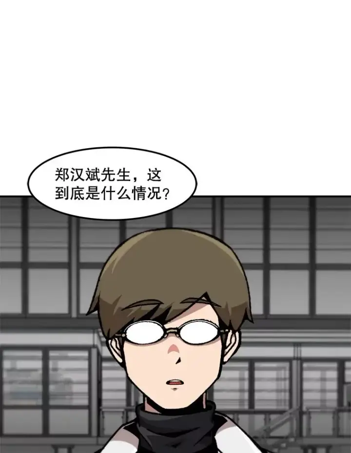 《孤雄升级》150.活体人工智能图11