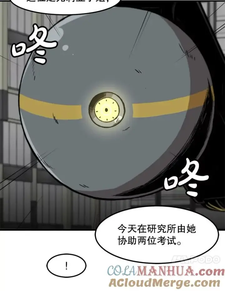 《孤雄升级》150.活体人工智能图13