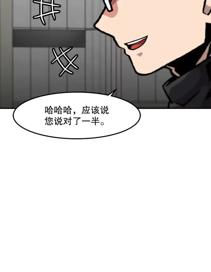 《孤雄升级》150.活体人工智能图15