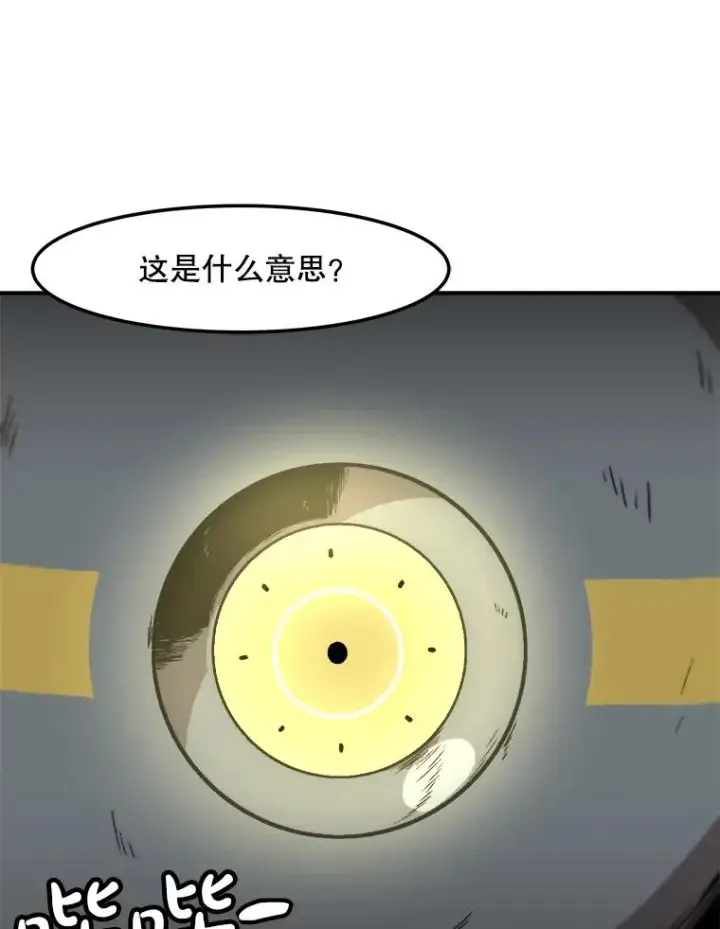 《孤雄升级》150.活体人工智能图16
