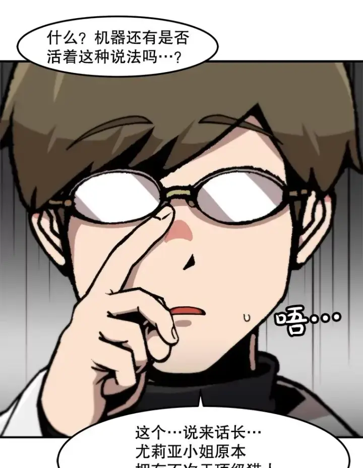 《孤雄升级》150.活体人工智能图18