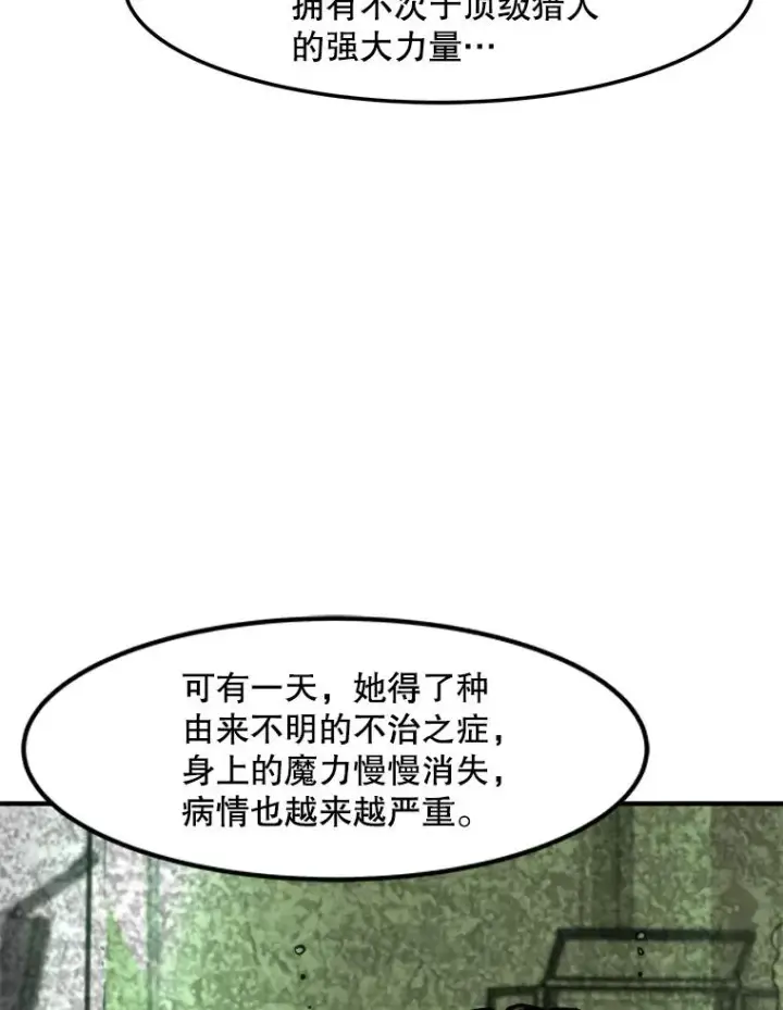 《孤雄升级》150.活体人工智能图19