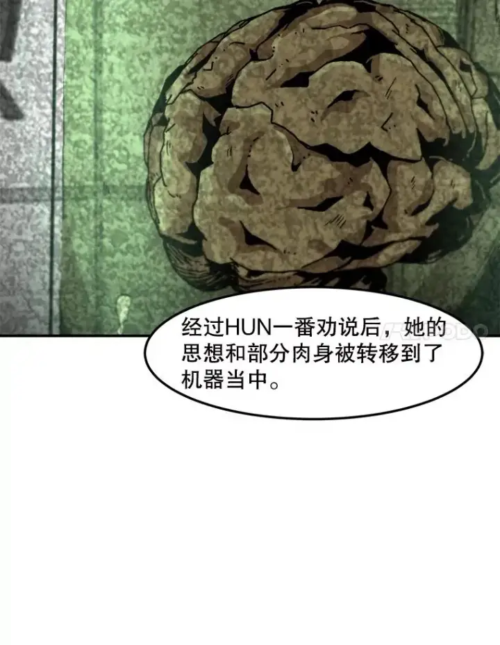 《孤雄升级》150.活体人工智能图20
