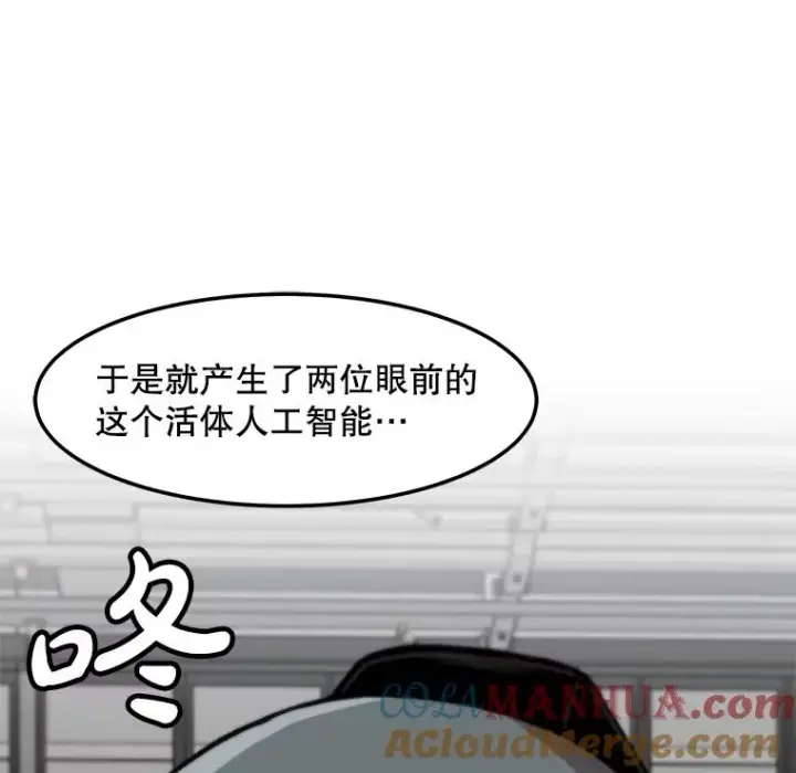 《孤雄升级》150.活体人工智能图21
