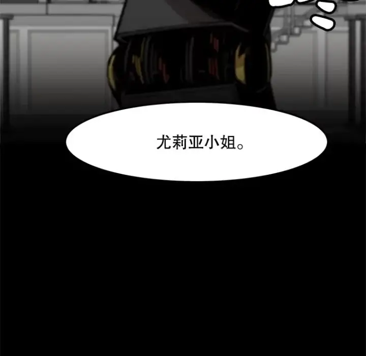 《孤雄升级》150.活体人工智能图23