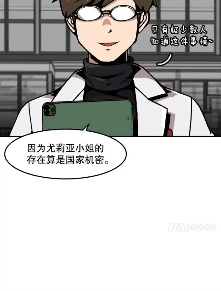 《孤雄升级》150.活体人工智能图27
