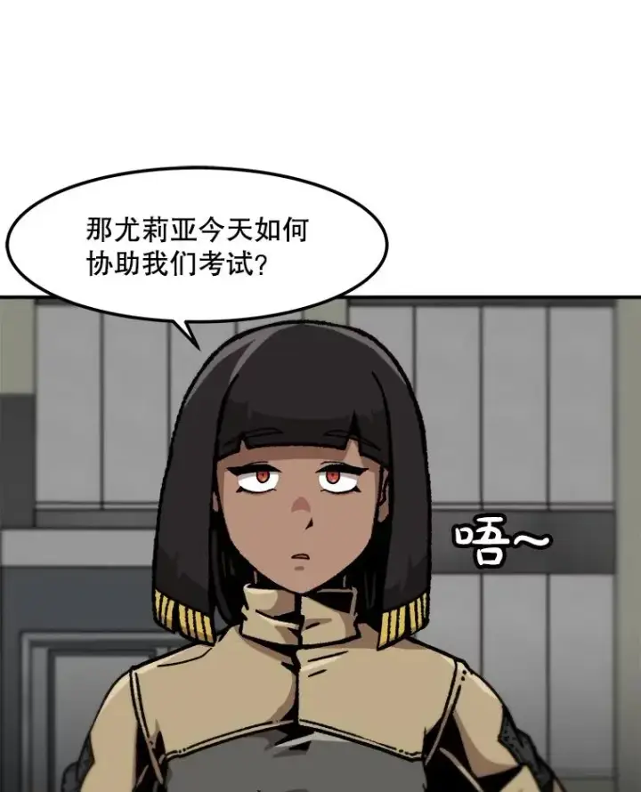 《孤雄升级》150.活体人工智能图28