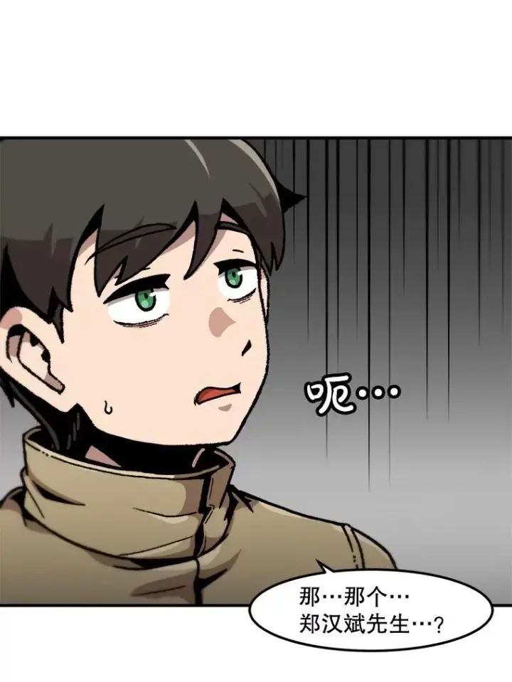 《孤雄升级》150.活体人工智能图3