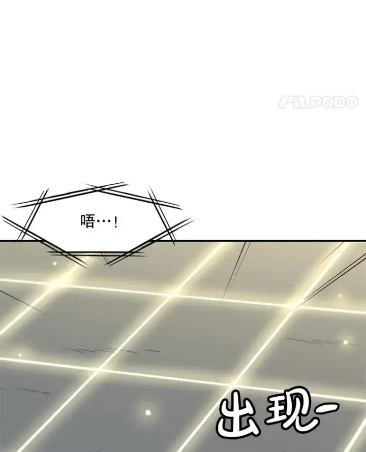 《孤雄升级》150.活体人工智能图31