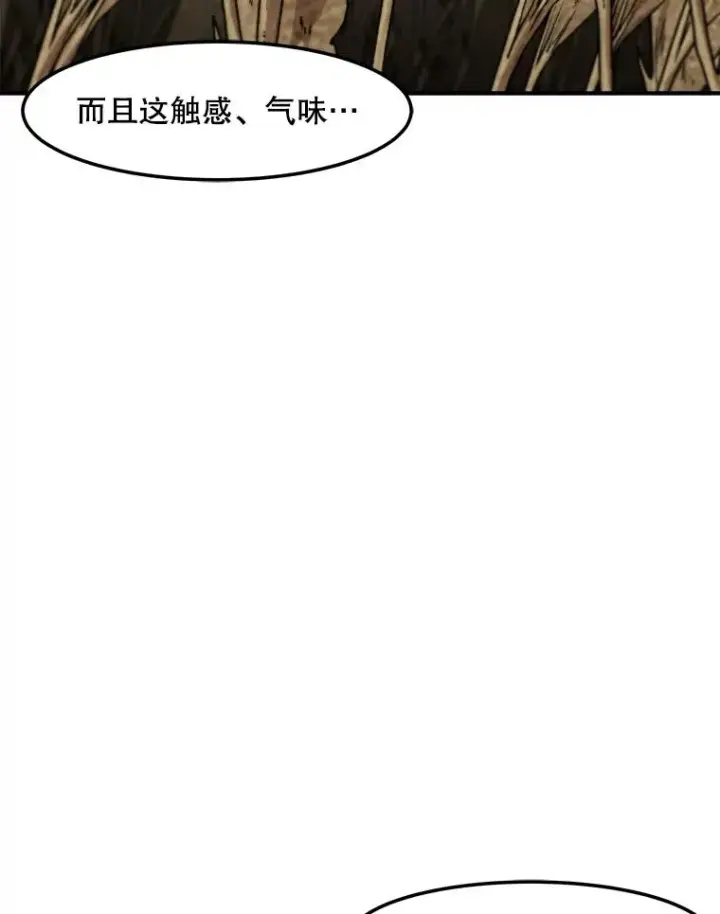 《孤雄升级》150.活体人工智能图39