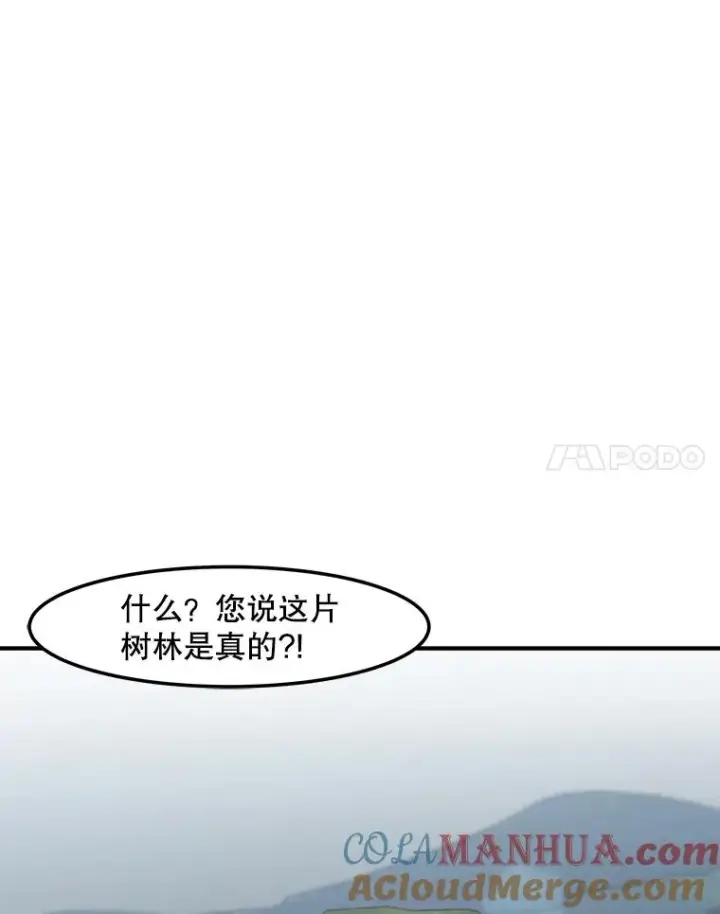 《孤雄升级》150.活体人工智能图41