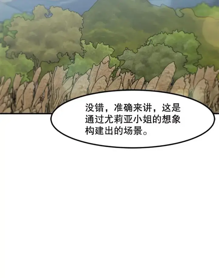 《孤雄升级》150.活体人工智能图42