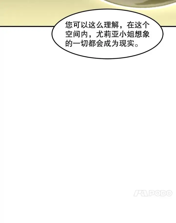 《孤雄升级》150.活体人工智能图44
