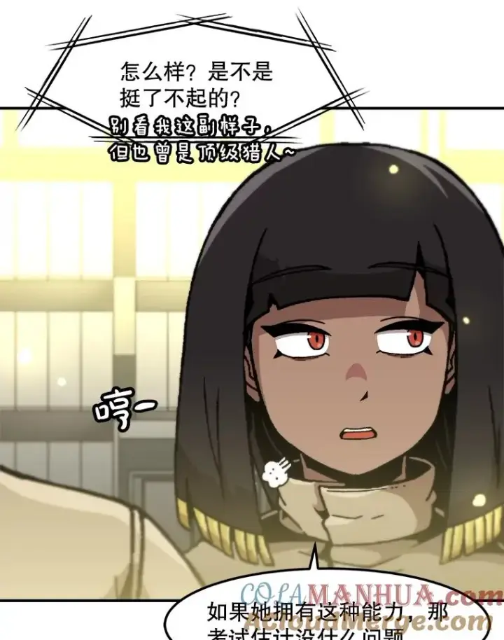 《孤雄升级》150.活体人工智能图45