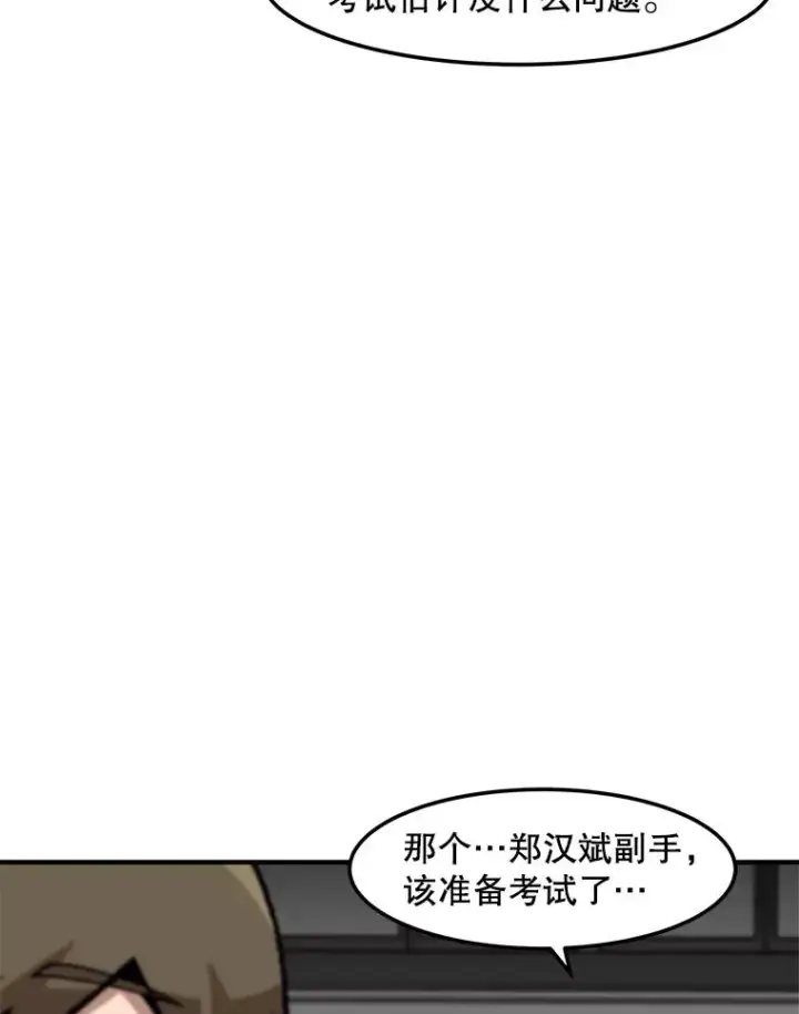 《孤雄升级》150.活体人工智能图46