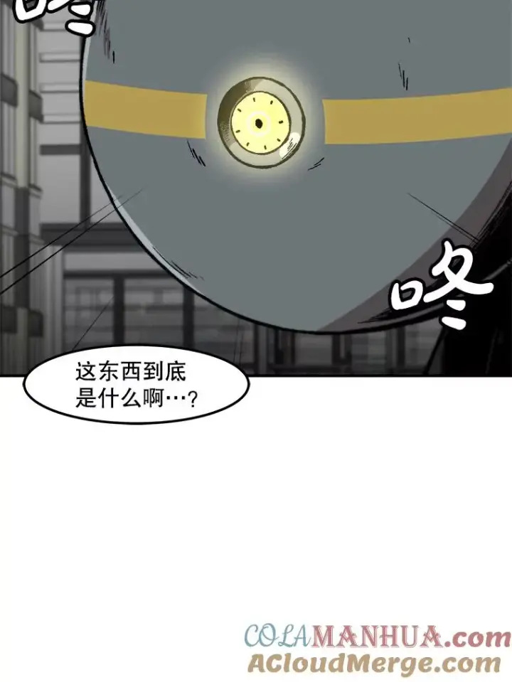 《孤雄升级》150.活体人工智能图5