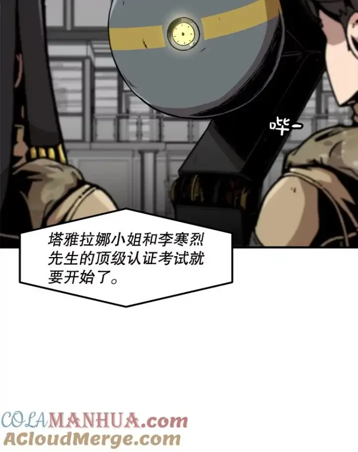 《孤雄升级》150.活体人工智能图53