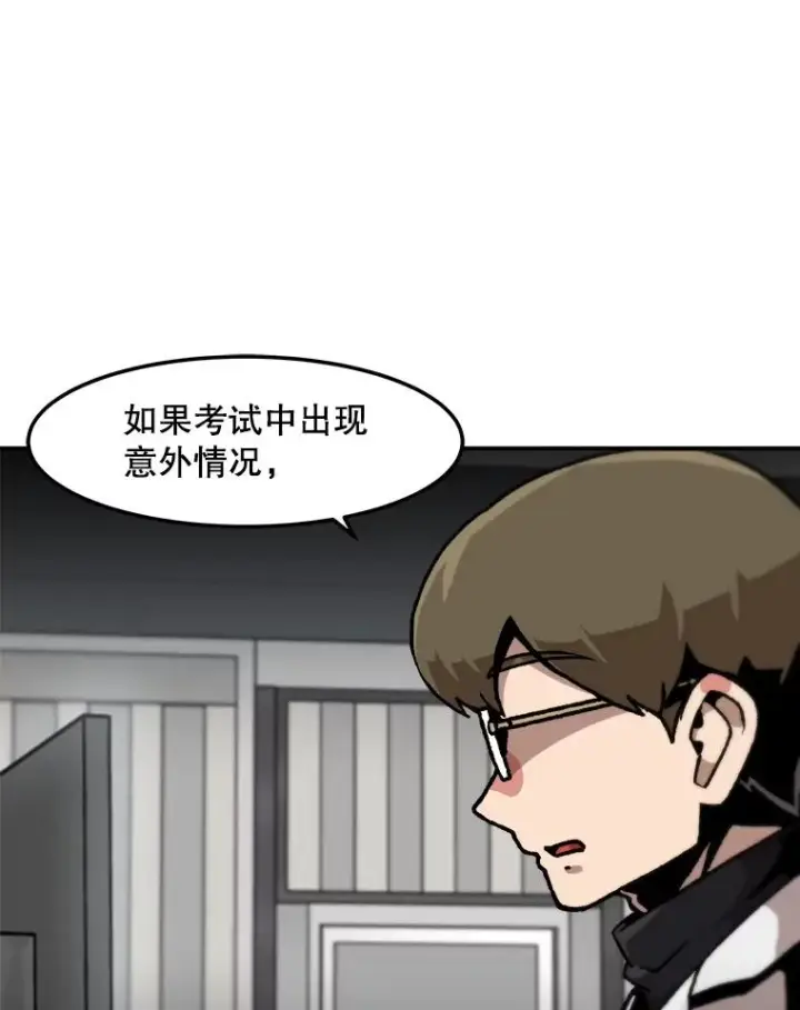 《孤雄升级》150.活体人工智能图54