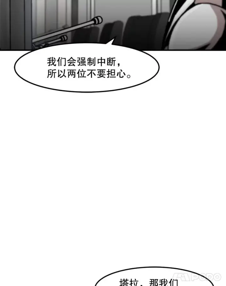 《孤雄升级》150.活体人工智能图55