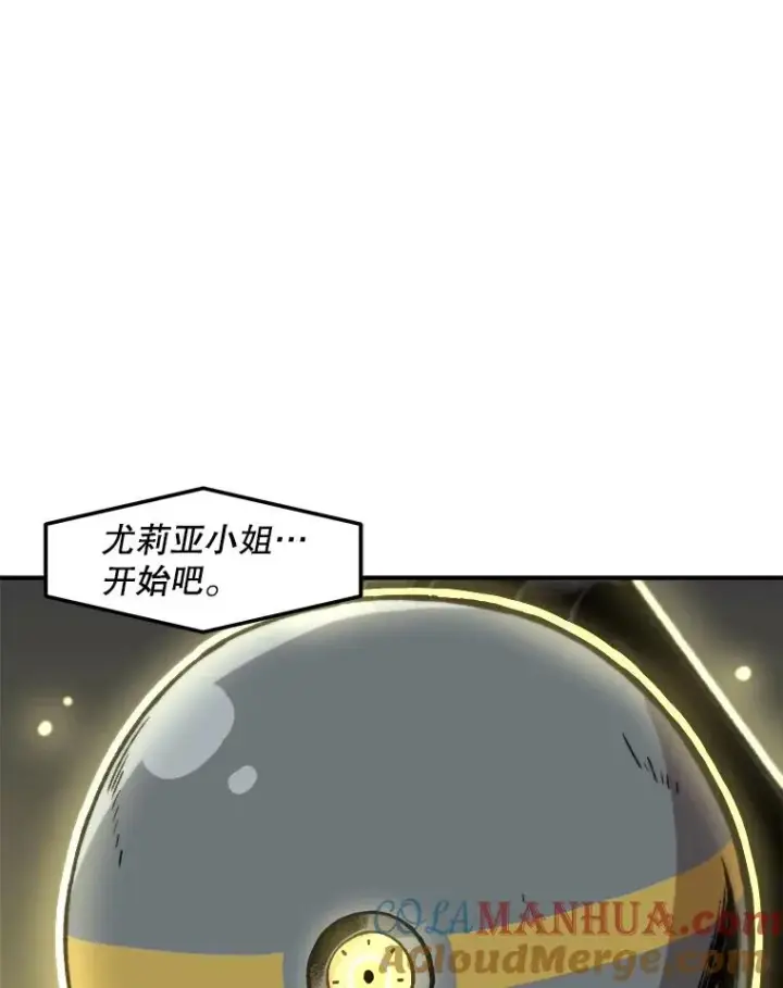 《孤雄升级》150.活体人工智能图57