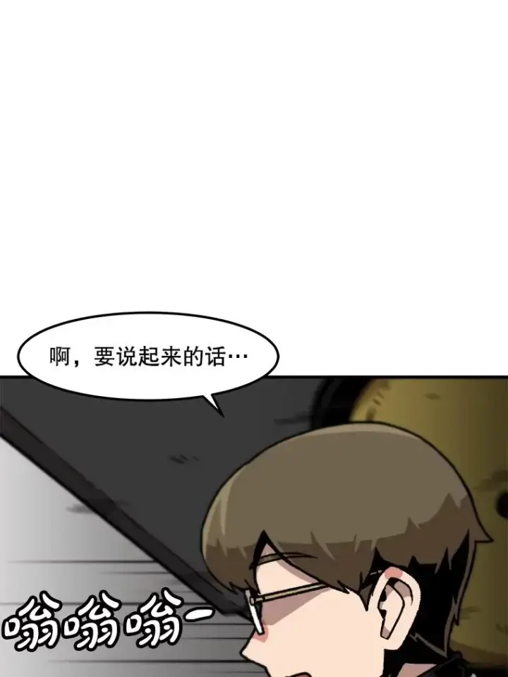 《孤雄升级》150.活体人工智能图6