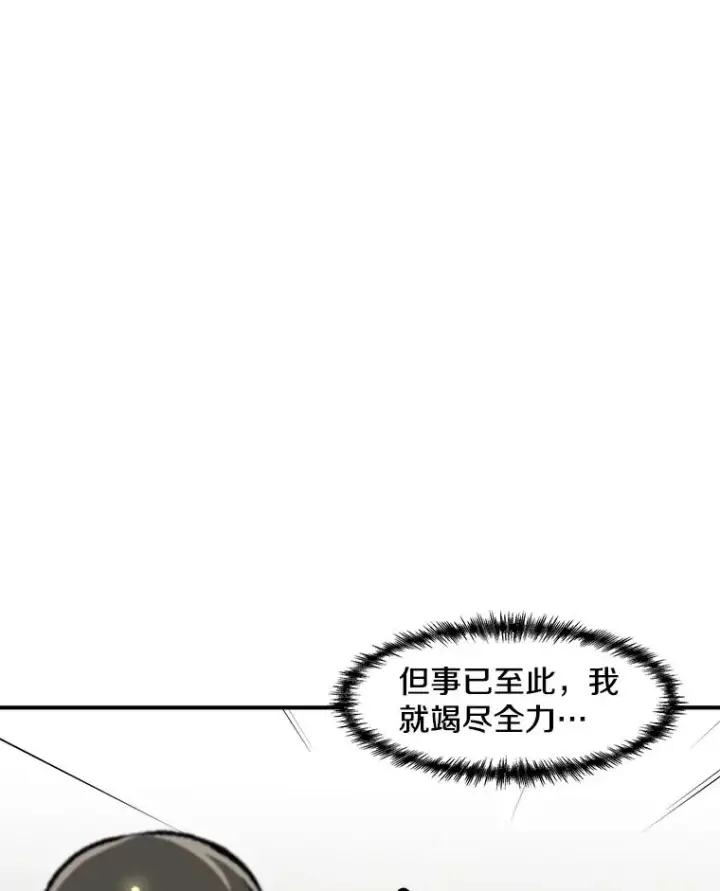 《孤雄升级》150.活体人工智能图62
