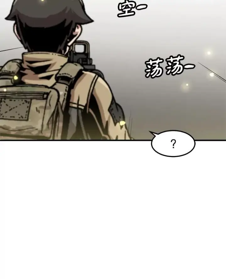 《孤雄升级》150.活体人工智能图63