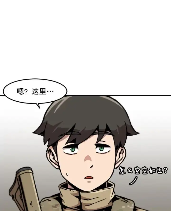 《孤雄升级》150.活体人工智能图64