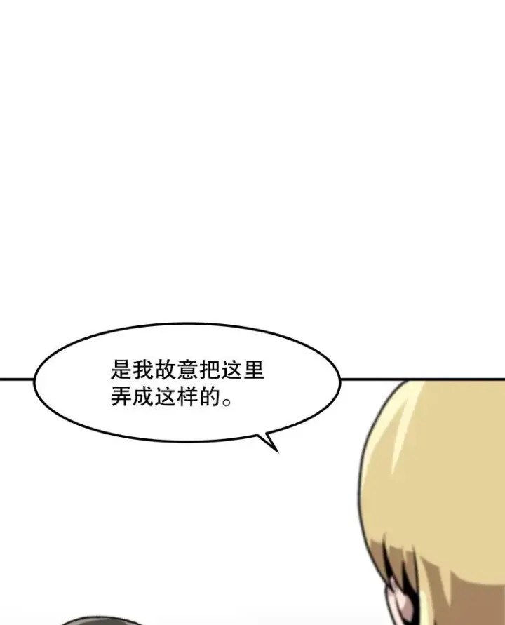 《孤雄升级》150.活体人工智能图67
