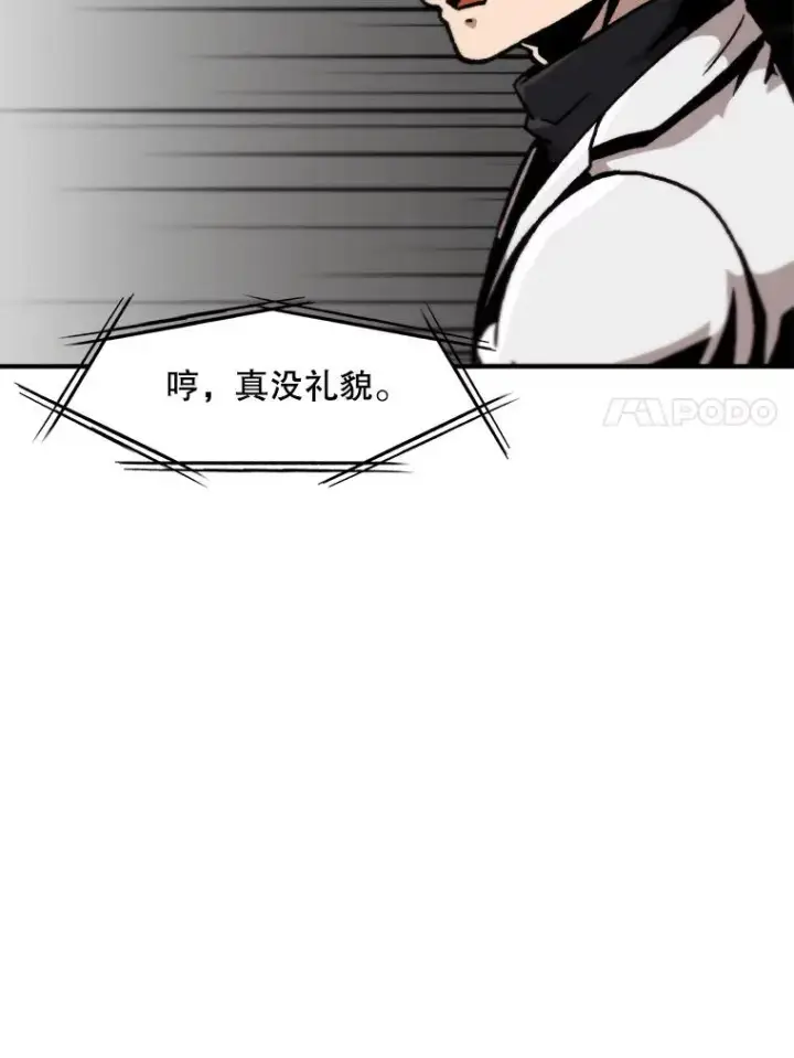《孤雄升级》150.活体人工智能图7