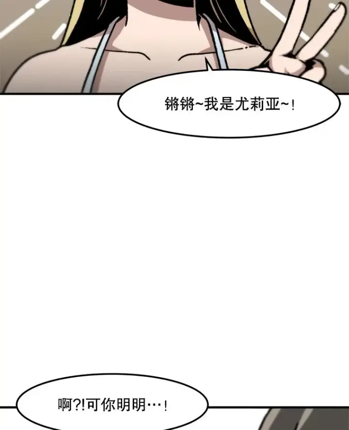 《孤雄升级》150.活体人工智能图70