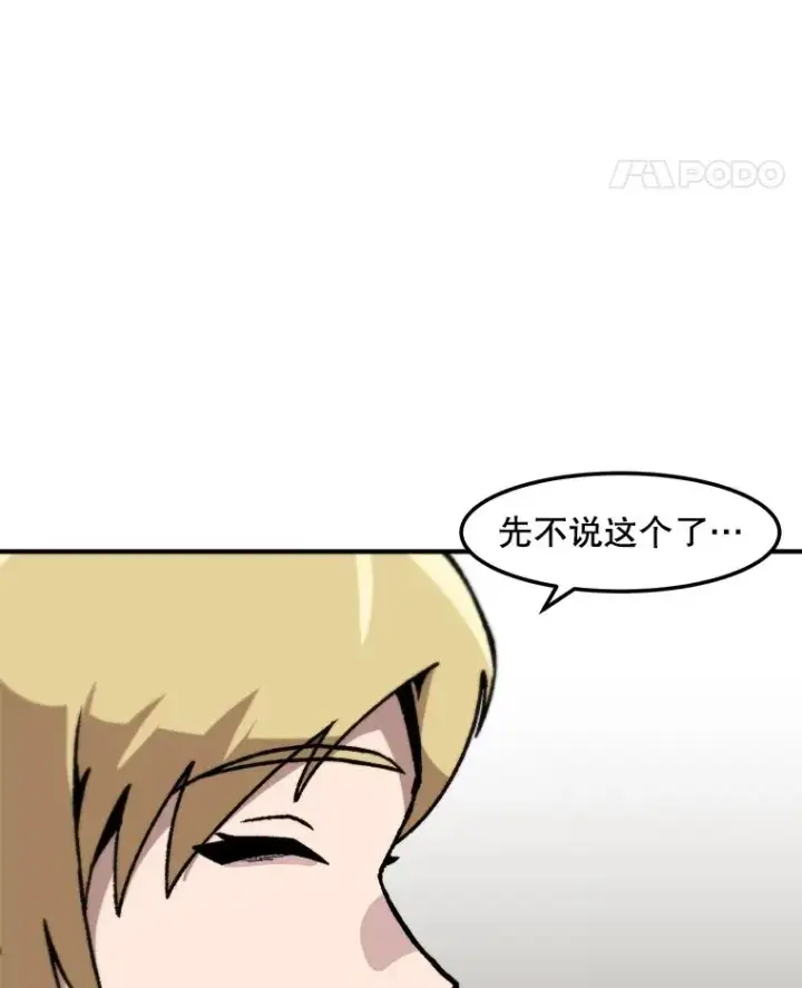 《孤雄升级》150.活体人工智能图72