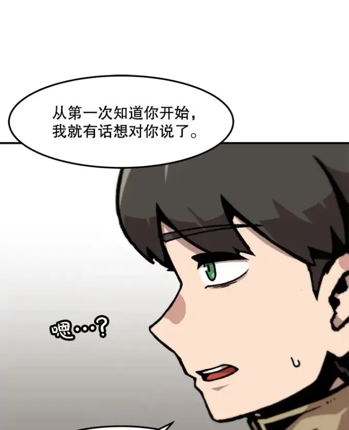《孤雄升级》150.活体人工智能图74