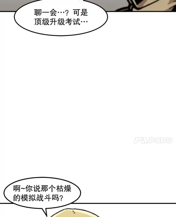 《孤雄升级》150.活体人工智能图75